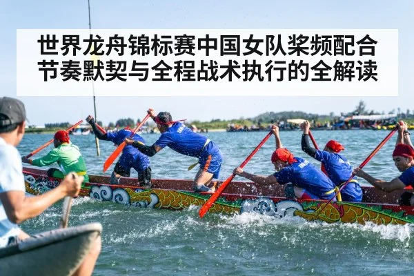 dragon boat team paddling