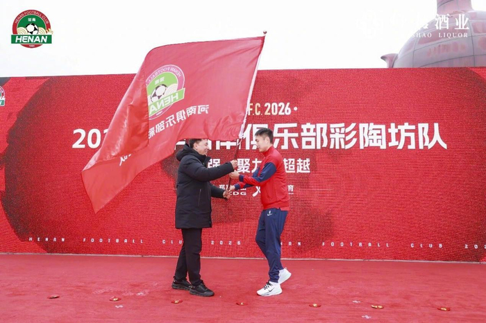 开云体育APP-新援加持+本土携手 河南队奔赴2026中超战场|田间|塞尔吉奥·拉莫斯|仰韶酒业|新赛季|河南彩陶坊队_新浪新闻