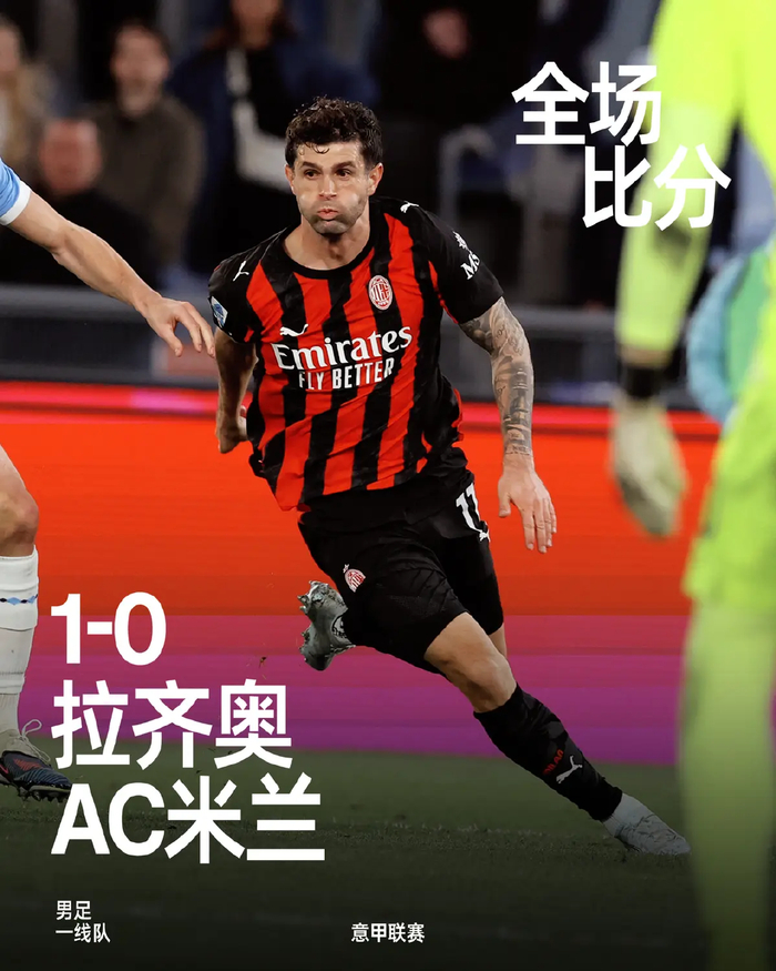 开云下载-一剑封喉却先戳自己人！米兰头牌怒推主帅，8分差距引爆内讧危机|AC米兰|莱奥|阿莱格里|拉斐尔-达-席尔瓦|塞巴斯蒂安-阿莱_新浪体育_新浪新闻
